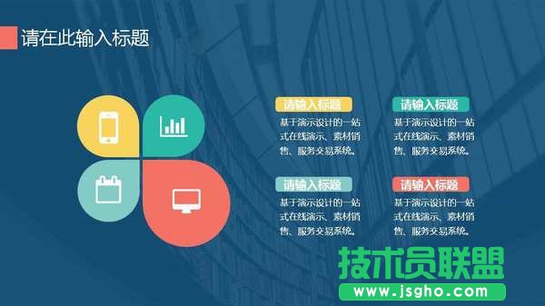 漂亮的PPT怎么制作？漂亮的PPT小技巧