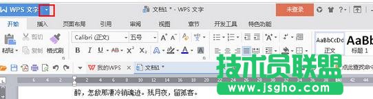 WPS2016如何撤銷和恢復(fù)
