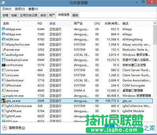 Win8玩圣安地列斯閃退怎么辦？