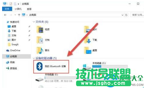 win10系統(tǒng)藍(lán)牙鼠標(biāo)如何連接電腦？   三聯(lián)