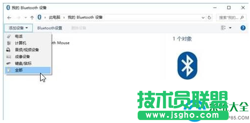 win10藍(lán)牙鼠標(biāo)怎么連接電腦？