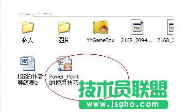ppt怎么設(shè)置自動播放時(shí)間