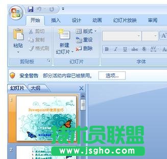 ppt怎么設(shè)置自動播放時(shí)間 三聯(lián)