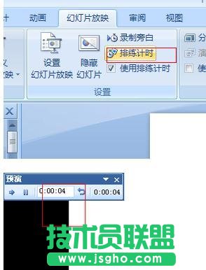 ppt怎么設(shè)置自動播放時(shí)間