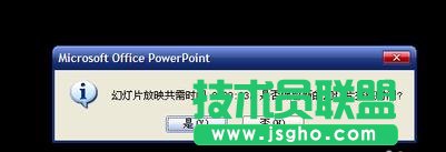 ppt怎么設(shè)置自動播放時(shí)間