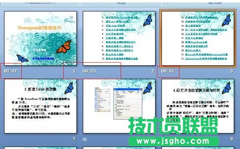 ppt怎么設(shè)置自動播放時(shí)間