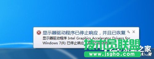 Win7提示顯卡驅(qū)動程序已停止響應(yīng)并且已恢復(fù)怎么辦 三聯(lián)