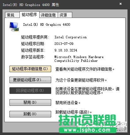 快速解決Win7提示顯卡驅(qū)動程序已停止響應(yīng)并且已恢復(fù)的故障