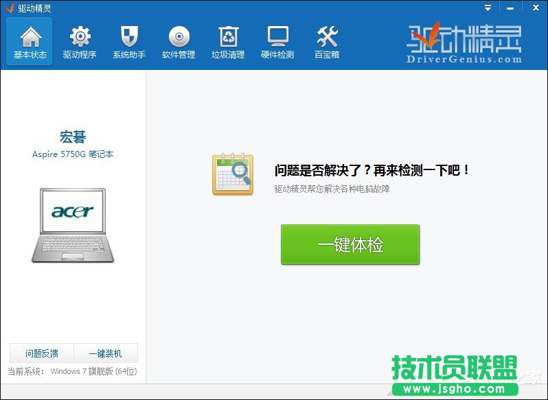 快速解決Win7提示顯卡驅(qū)動程序已停止響應(yīng)并且已恢復(fù)的故障