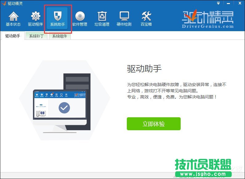 快速解決Win7提示顯卡驅(qū)動程序已停止響應(yīng)并且已恢復(fù)的故障
