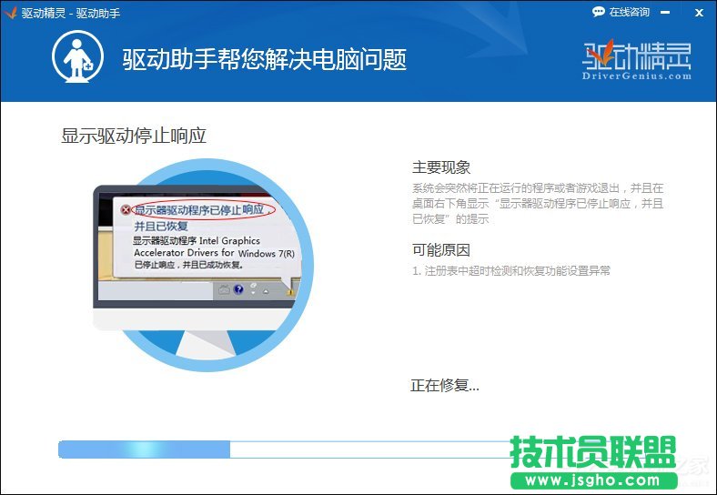 快速解決Win7提示顯卡驅(qū)動程序已停止響應(yīng)并且已恢復(fù)的故障