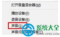 Win7系統(tǒng)有QQ消息音樂播放器的音量變小怎么辦  三聯(lián)