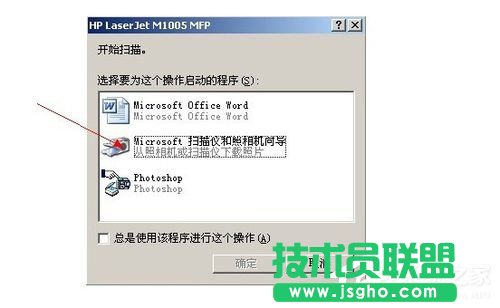 WinXP系統(tǒng)怎么用復(fù)印機(jī)掃描？使用復(fù)印機(jī)掃描的方法