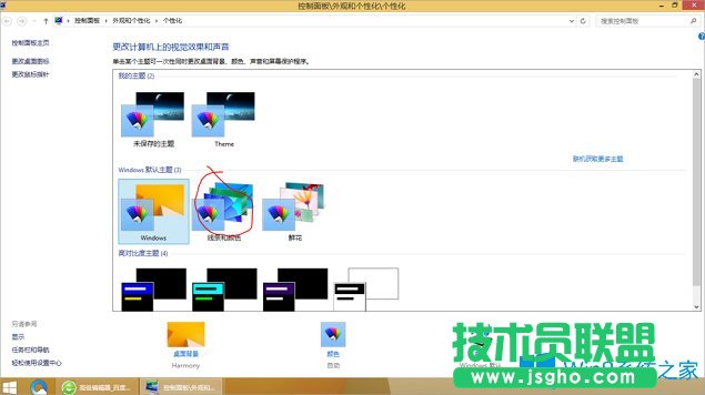 Win8.1怎么設(shè)置成Win10風(fēng)格？