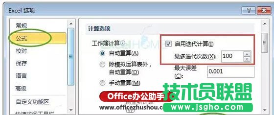 動態(tài)記錄Excel數(shù)據(jù)錄入時間的技巧