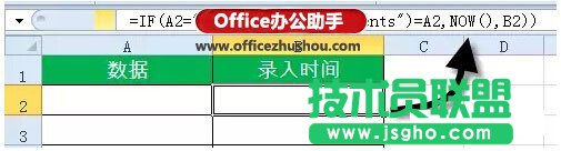 動態(tài)記錄Excel數(shù)據(jù)錄入時間的技巧