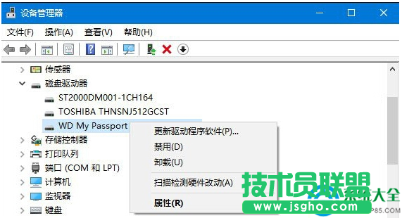 win10系統(tǒng)下移動(dòng)硬盤讀不出來怎么辦？   三聯(lián)