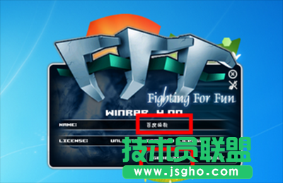 WinRAR注冊(cè)機(jī)