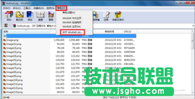 WinRAR注冊(cè)機(jī)