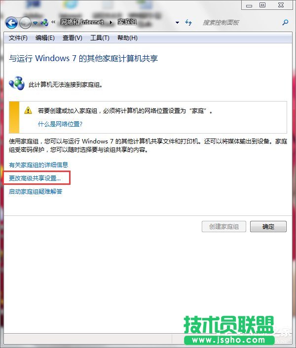 Win7打印機共享設(shè)置密碼的方法