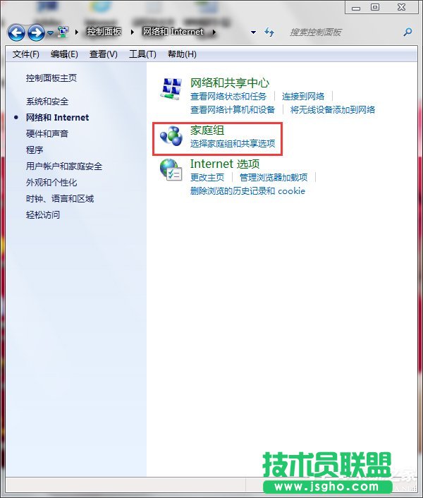 Win7打印機共享設(shè)置密碼的方法