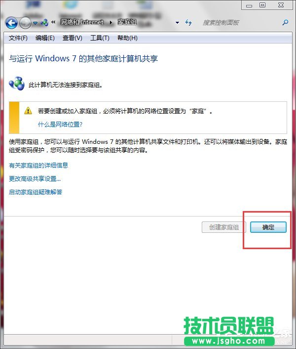 Win7打印機共享設(shè)置密碼的方法
