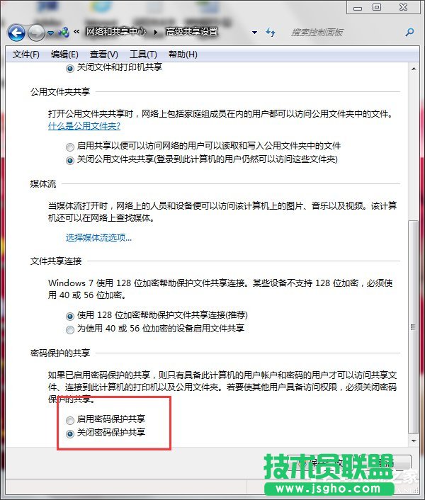 Win7打印機共享設(shè)置密碼的方法