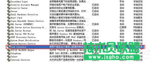 教你關閉WinXP系統(tǒng)計劃任務服務的方法(2)
