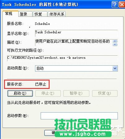 教你關閉WinXP系統(tǒng)計劃任務服務的方法(5)