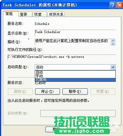 教你關閉WinXP系統(tǒng)計劃任務服務的方法(6)
