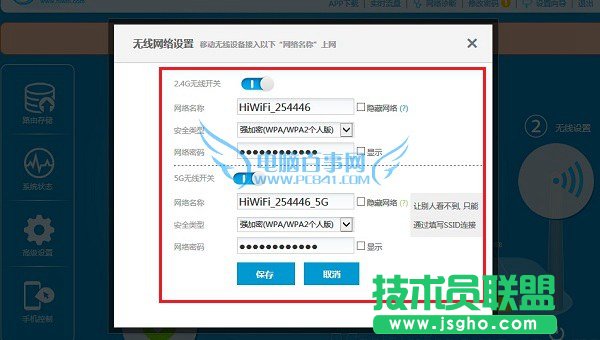 極路由3無(wú)線Wifi設(shè)置圖解