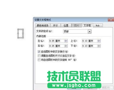 PPT超出版面無(wú)法輸入如何設(shè)置