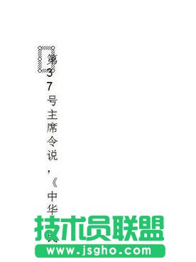 PPT超出版面無(wú)法輸入如何設(shè)置