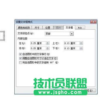 PPT超出版面無(wú)法輸入如何設(shè)置