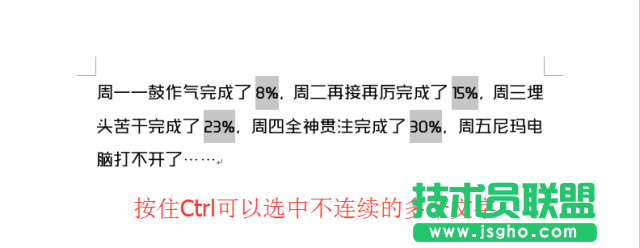 Word如何快速選中、快速調(diào)整、自動(dòng)生成？  三聯(lián)