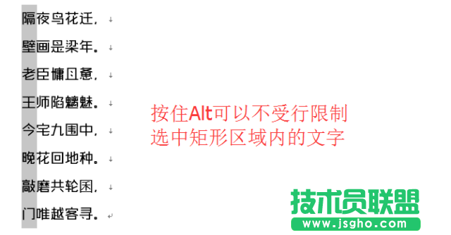 Word如何快速選中、快速調(diào)整、自動(dòng)生成？