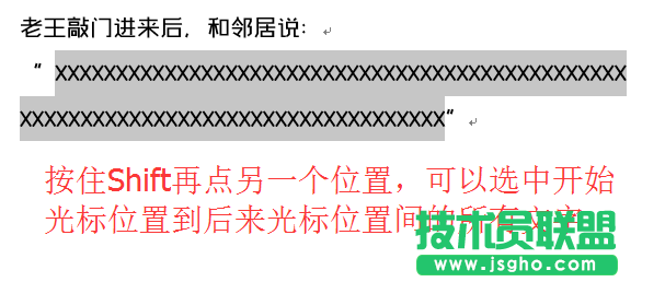 Word如何快速選中、快速調(diào)整、自動(dòng)生成？