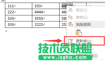 Word如何快速選中、快速調(diào)整、自動(dòng)生成？