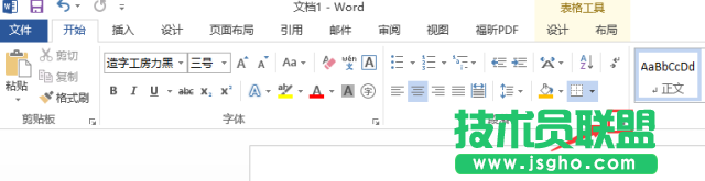 Word如何快速選中、快速調(diào)整、自動(dòng)生成？
