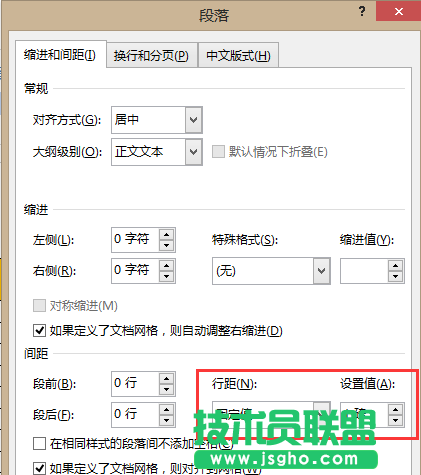 Word如何快速選中、快速調(diào)整、自動(dòng)生成？