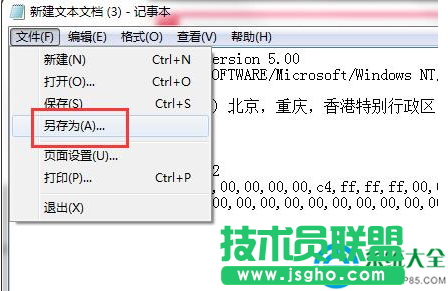 win7系統(tǒng)時間無法修改怎么辦
