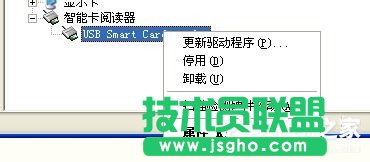 WinXP建行網(wǎng)銀盾無法識別了要怎么辦？(1)