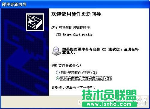 WinXP建行網(wǎng)銀盾無法識別了要怎么辦？(2)