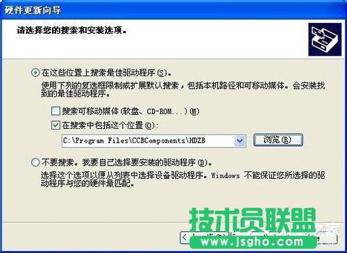 WinXP建行網(wǎng)銀盾無法識別了要怎么辦？(3)
