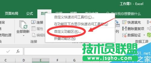 Excel2016規(guī)劃求解在哪？Excel2016規(guī)劃求解找回教程