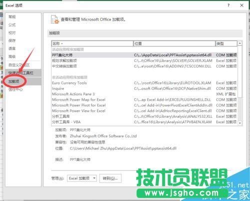 Excel2016規(guī)劃求解在哪？Excel2016規(guī)劃求解找回教程