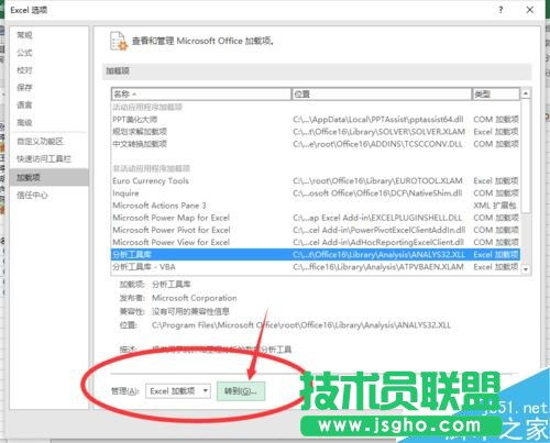 Excel2016規(guī)劃求解在哪？Excel2016規(guī)劃求解找回教程