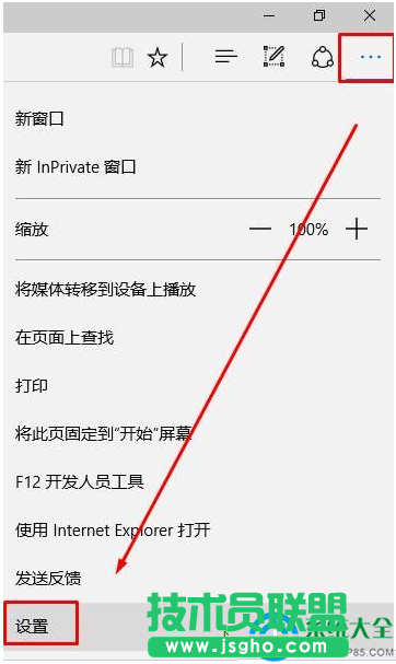 Win10 Edge瀏覽器如何導(dǎo)入到IE的收藏夾？   三聯(lián)