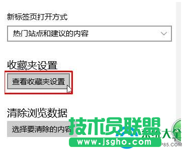 Win10 Edge瀏覽器如何導(dǎo)入到IE的收藏夾？