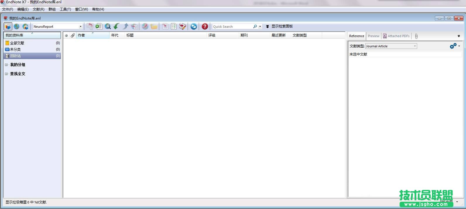 word怎么快速插入、修改、編輯參考文獻(xiàn)
